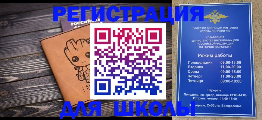 временная регистрация адрес в Краснодарском крае