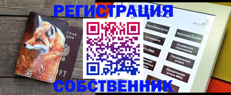 временная регистрация адрес в Краснодарском крае